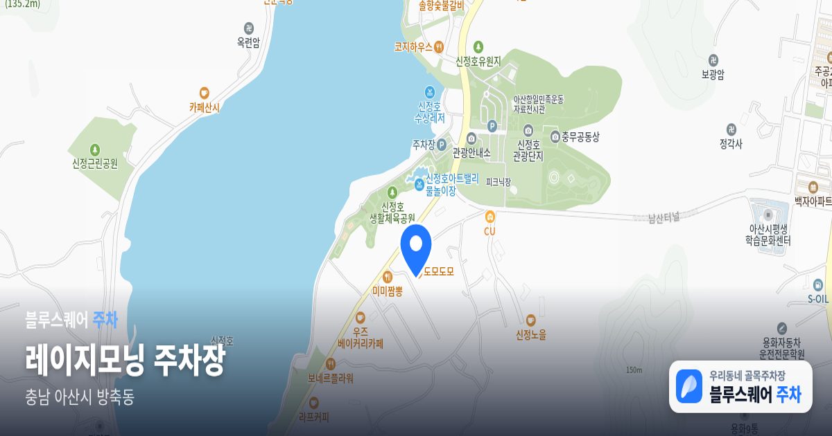 레이지모닝 주차장 위치 지도