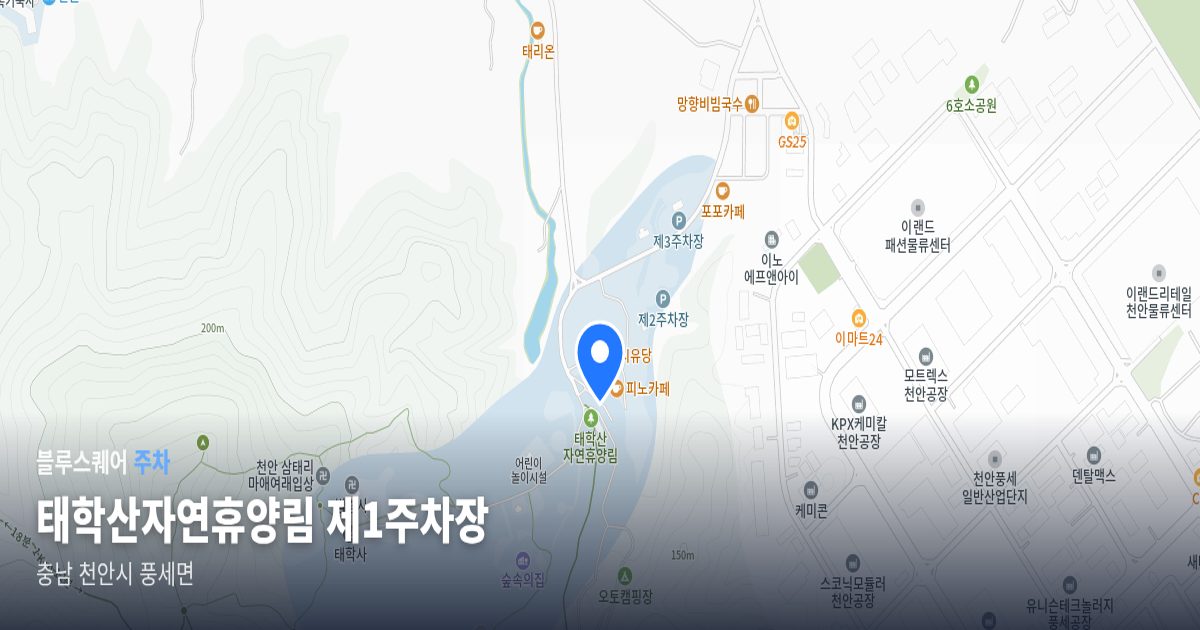 태학산자연휴양림 제1주차장 위치 지도