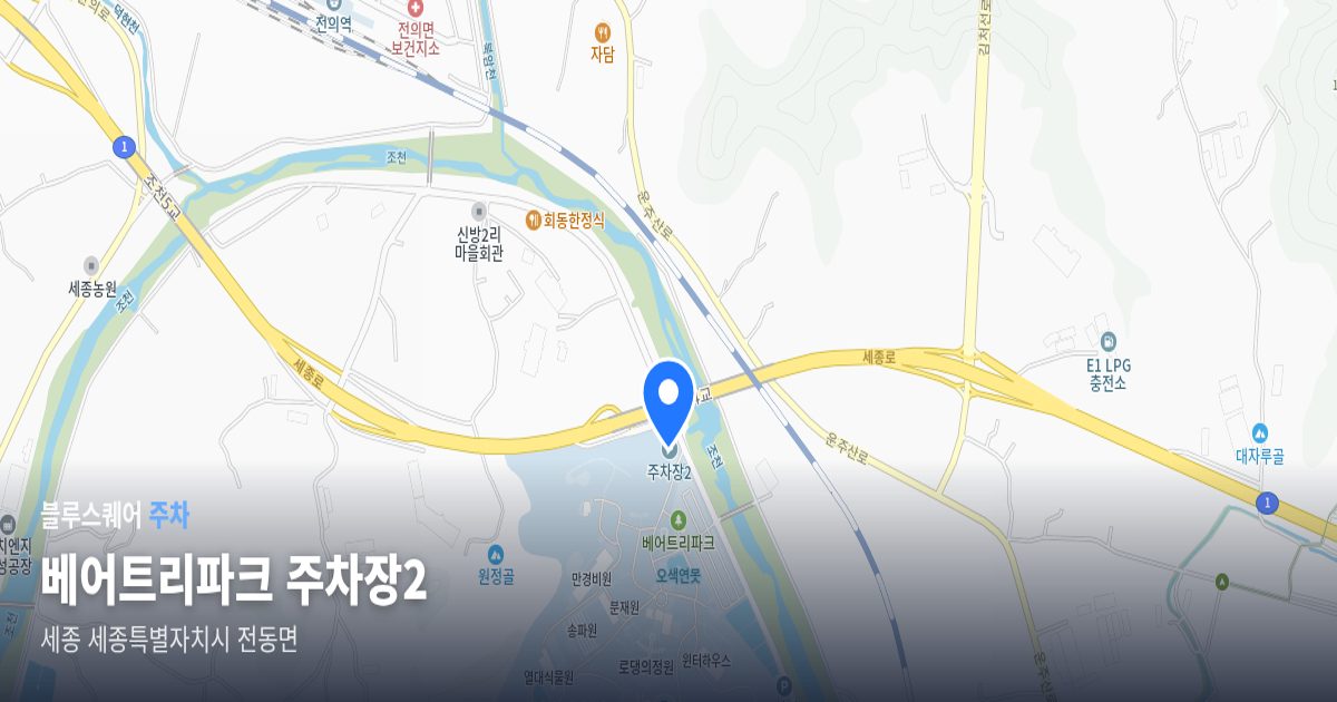 베어트리파크 주차장2 위치 지도