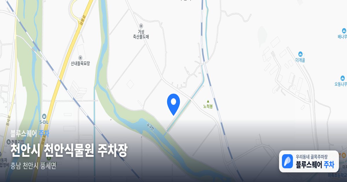 천안시 천안식물원 주차장 위치 지도