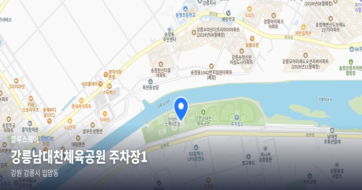 강릉남대천체육공원 주차장1 위치 지도