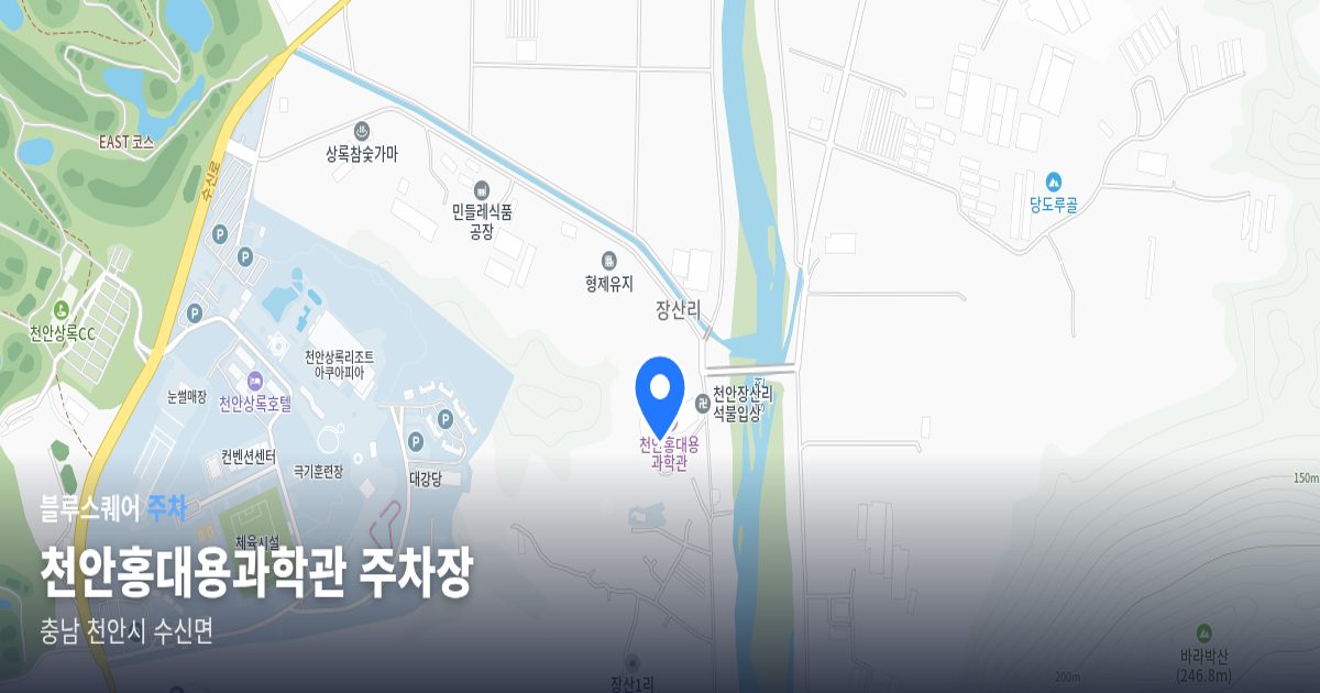 천안홍대용과학관 주차장 위치 지도