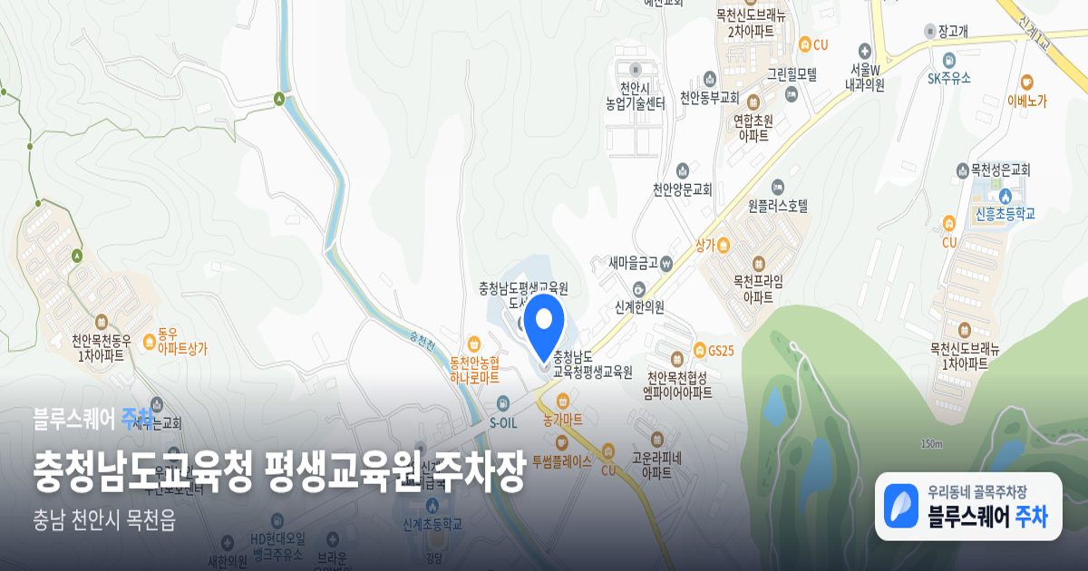 충청남도교육청 평생교육원 주차장 위치 지도