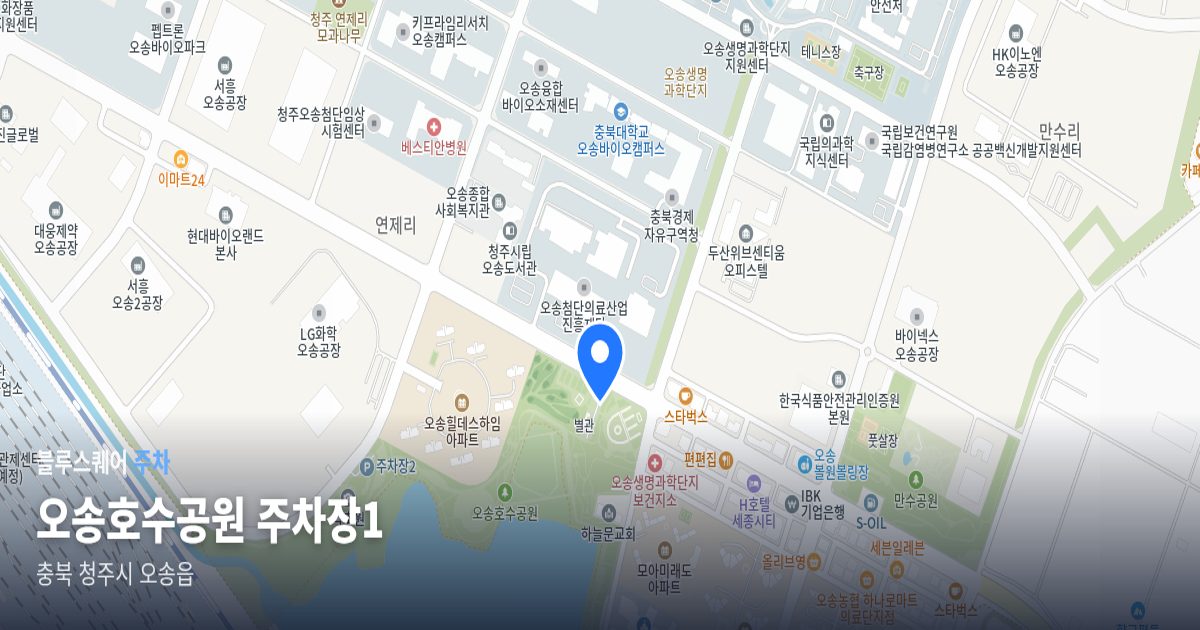 오송호수공원 주차장1 위치 지도