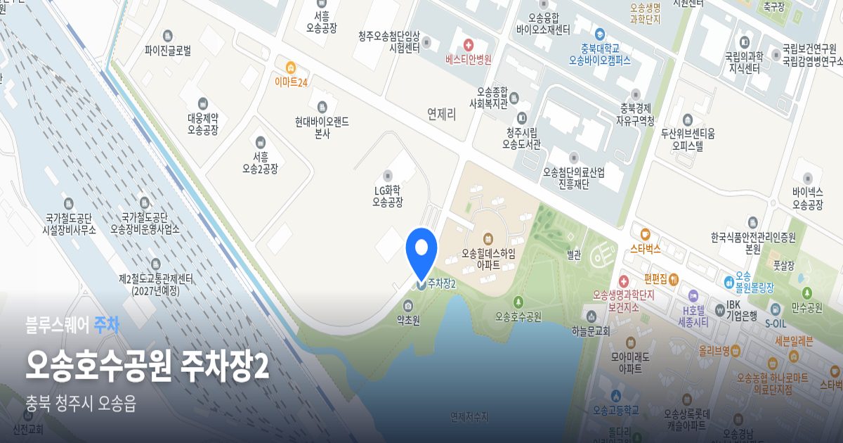 오송호수공원 주차장2 위치 지도