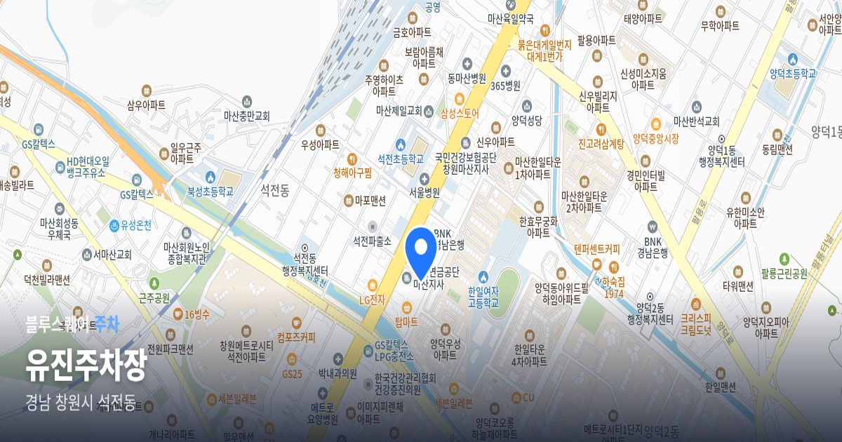 유진주차장 위치 지도