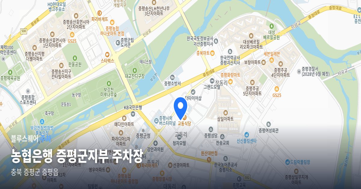 농협은행 증평군지부 주차장 위치 지도