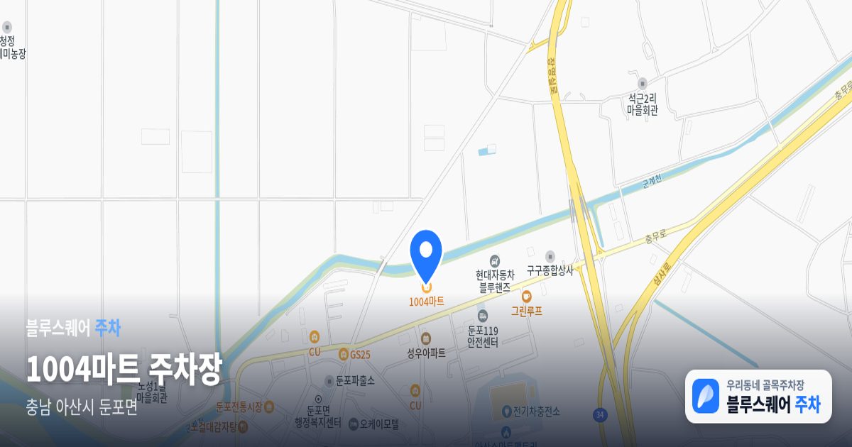 1004마트 주차장 위치 지도
