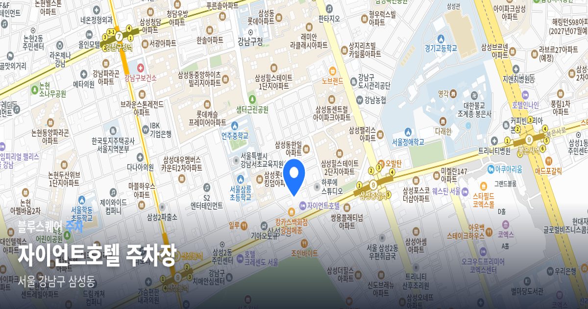 자이언트호텔 주차장 위치 지도