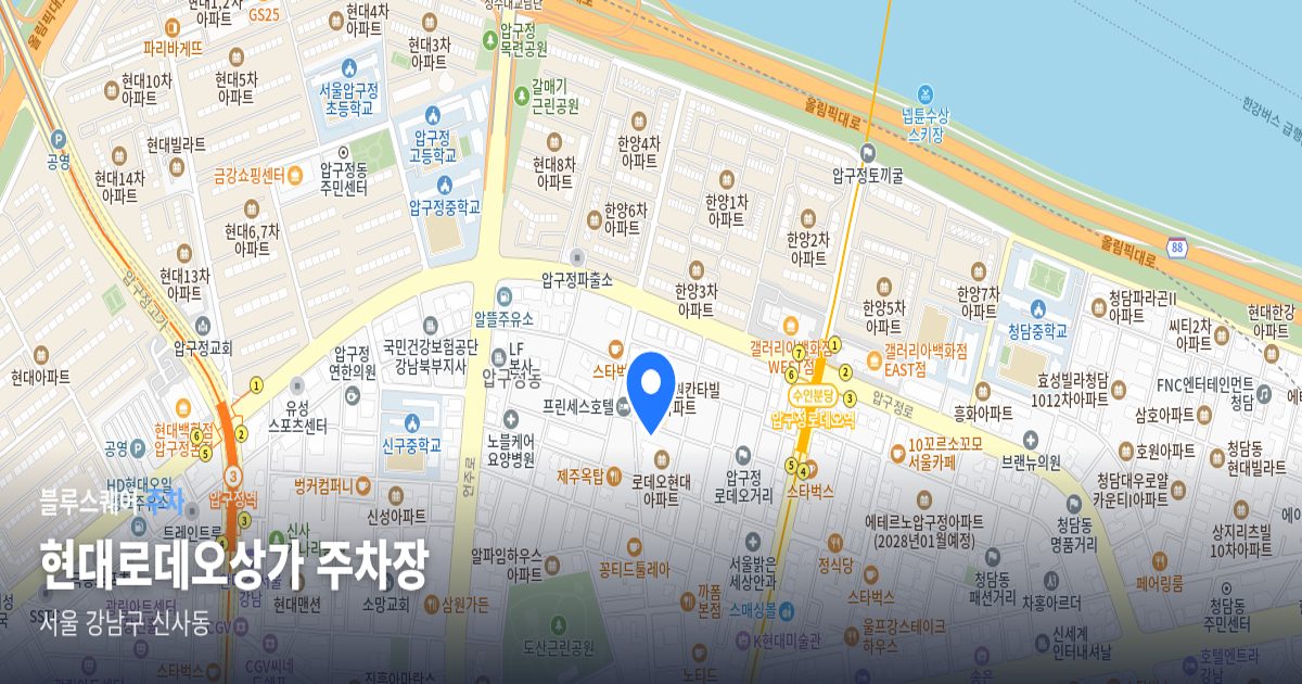 현대로데오상가 주차장 위치 지도