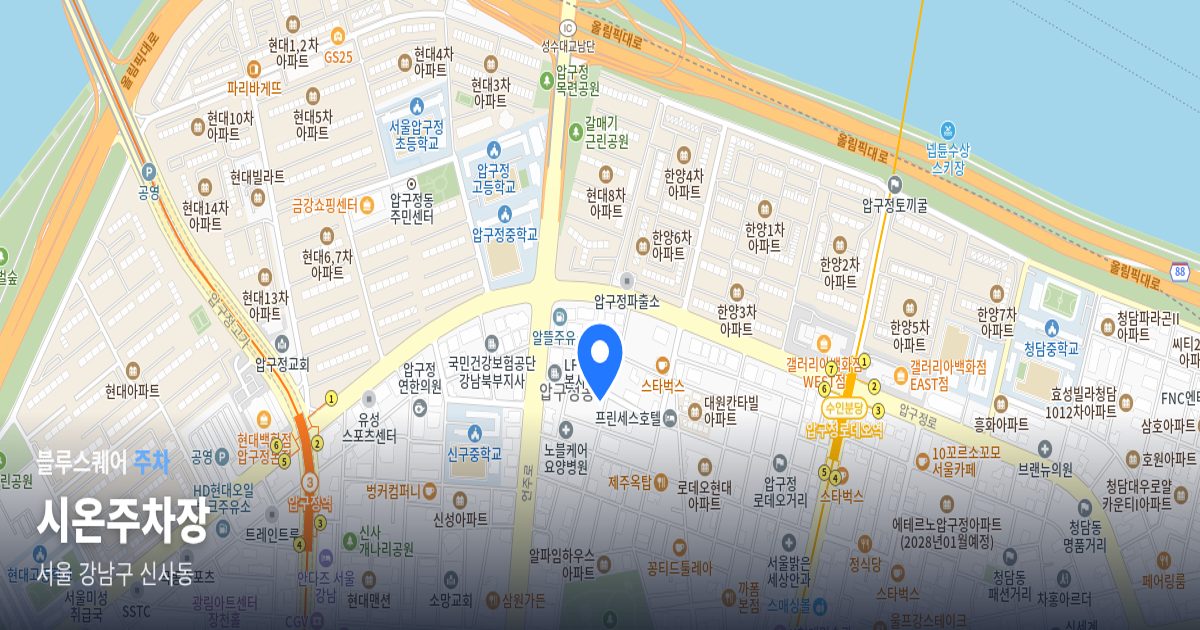 시온주차장 위치 지도