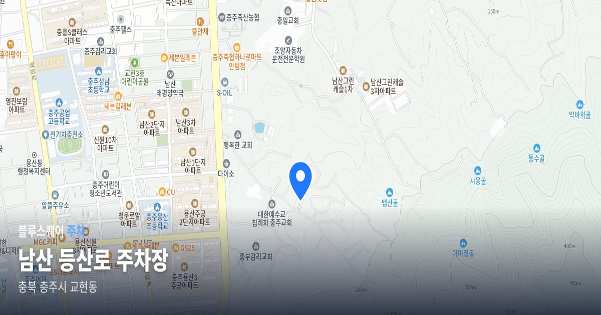 남산 등산로 주차장 위치 지도