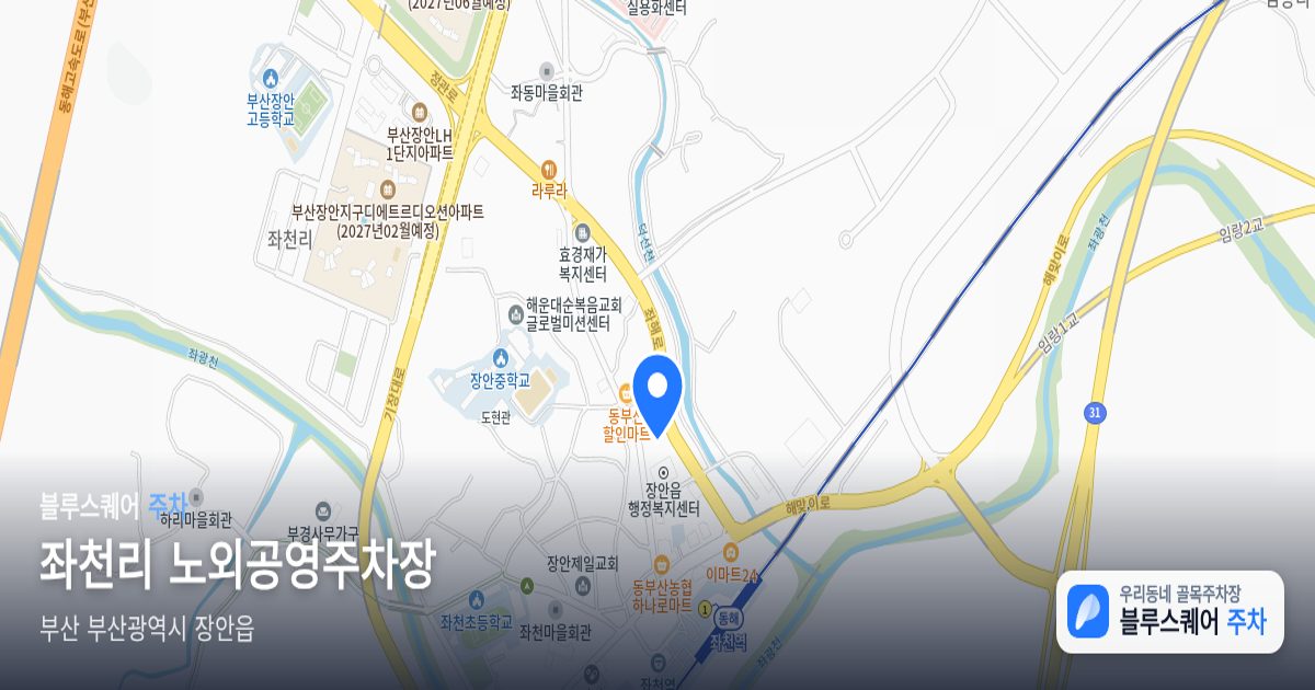 좌천리 노외공영주차장 위치 지도