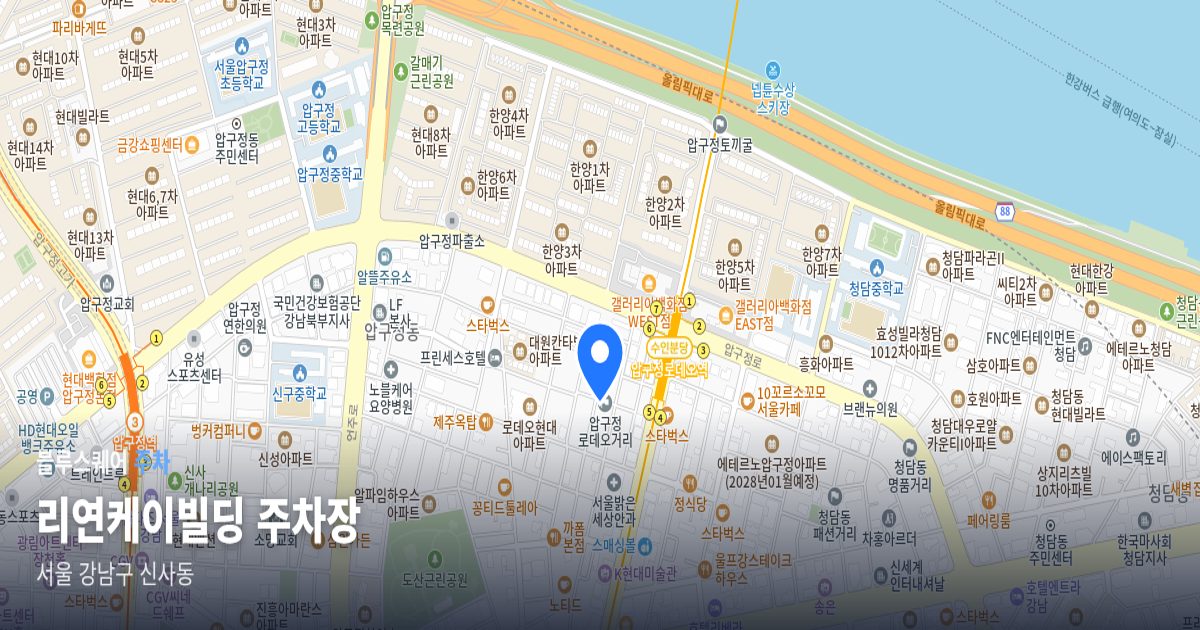 리연케이빌딩 주차장 위치 지도