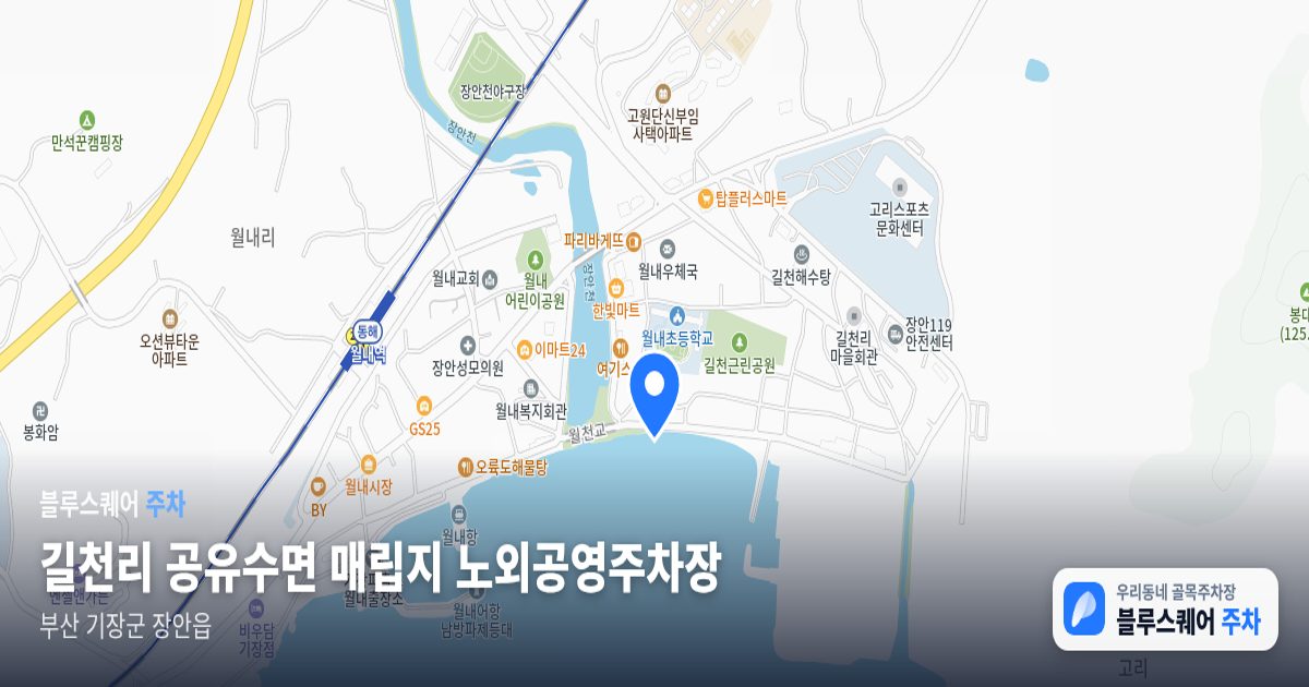 길천리 공유수면 매립지 노외공영주차장 위치 지도