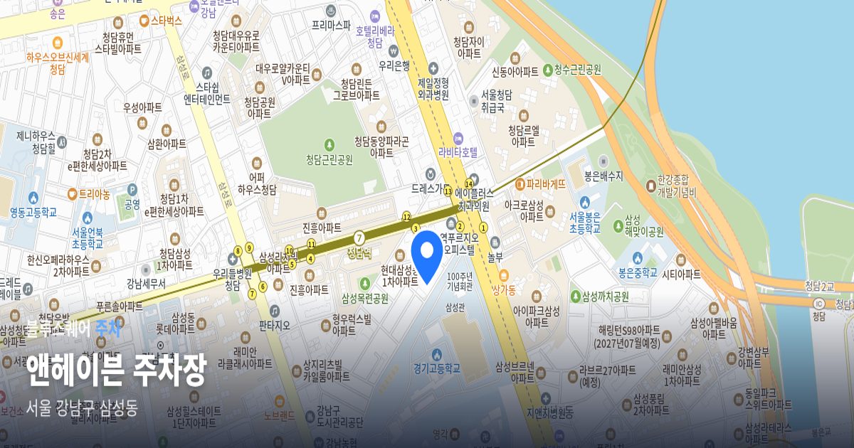 앤헤이븐 주차장 위치 지도