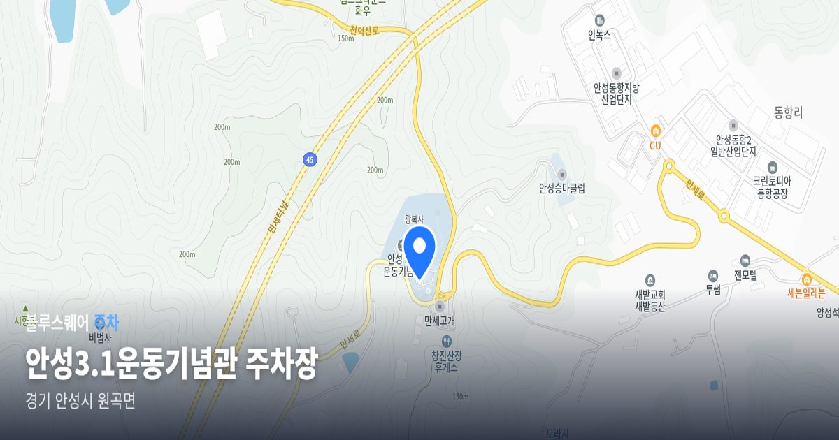 안성3.1운동기념관 주차장 위치 지도