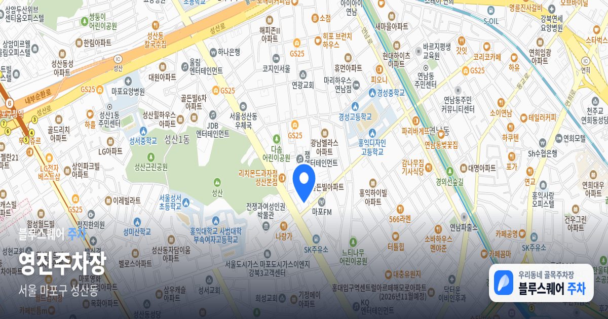 영진주차장 위치 지도