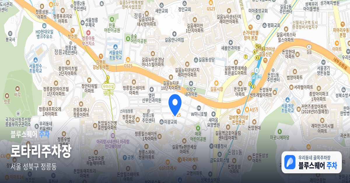 로타리주차장 위치 지도