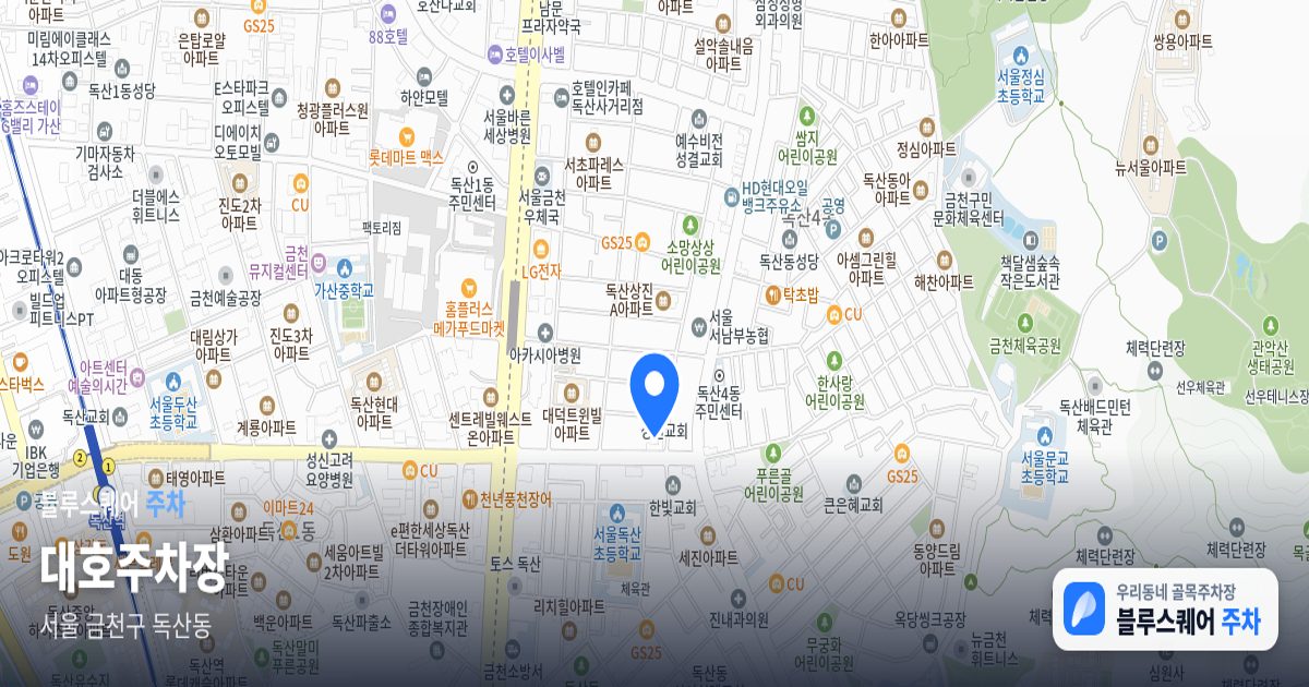 대호주차장 위치 지도