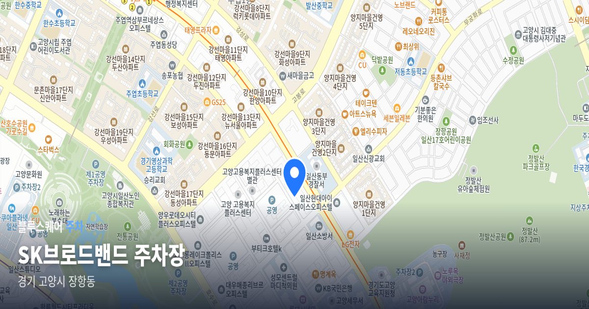 SK브로드밴드 주차장 위치 지도