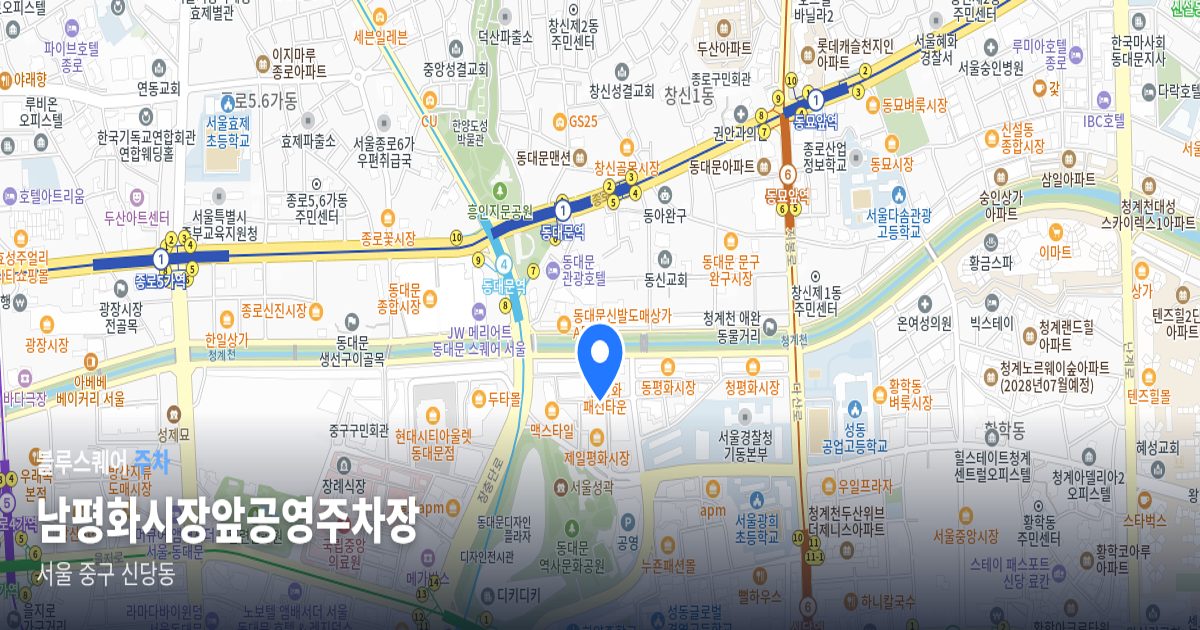 남평화시장앞공영주차장 위치 지도
