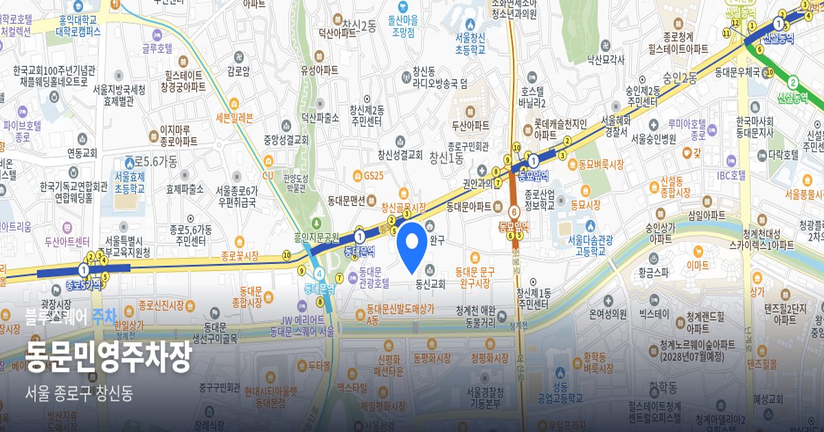 동문민영주차장 위치 지도