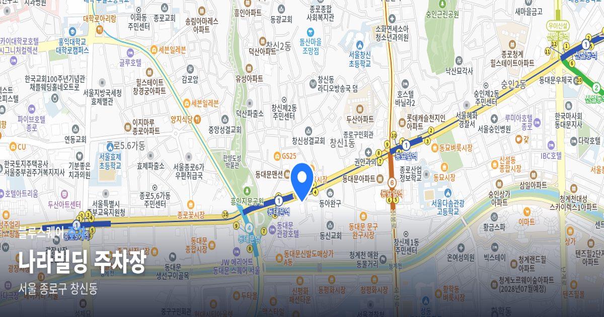 나라빌딩 주차장 위치 지도