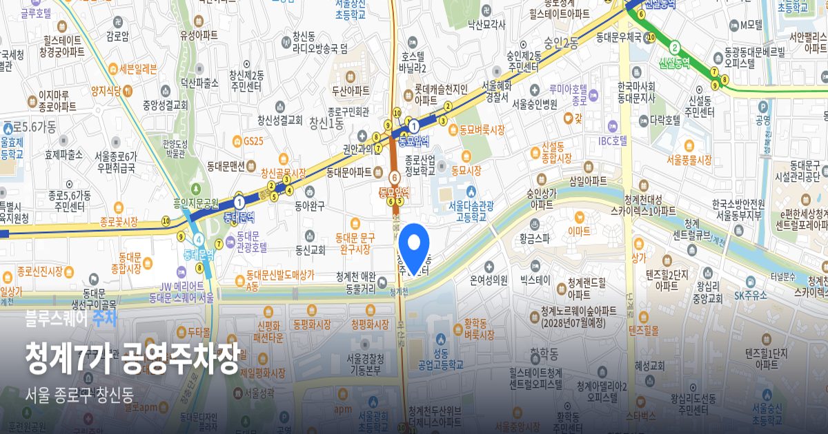 청계7가 공영주차장 위치 지도