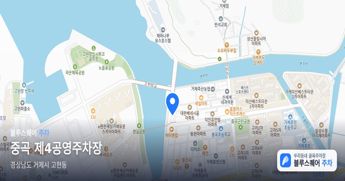 중곡 제4공영주차장 위치 지도