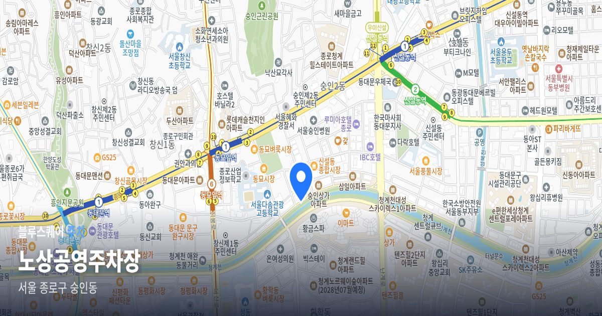 노상공영주차장 위치 지도