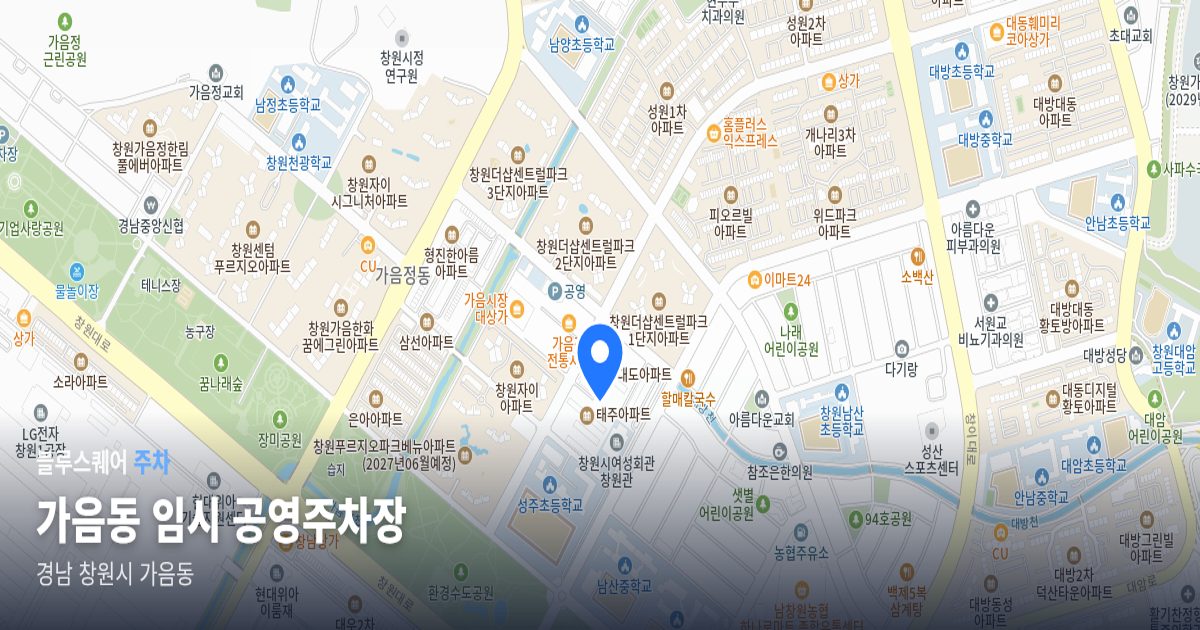가음동 임시 공영주차장 위치 지도