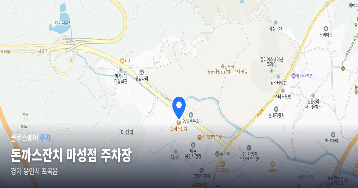 돈까스잔치 마성점 주차장 위치 지도