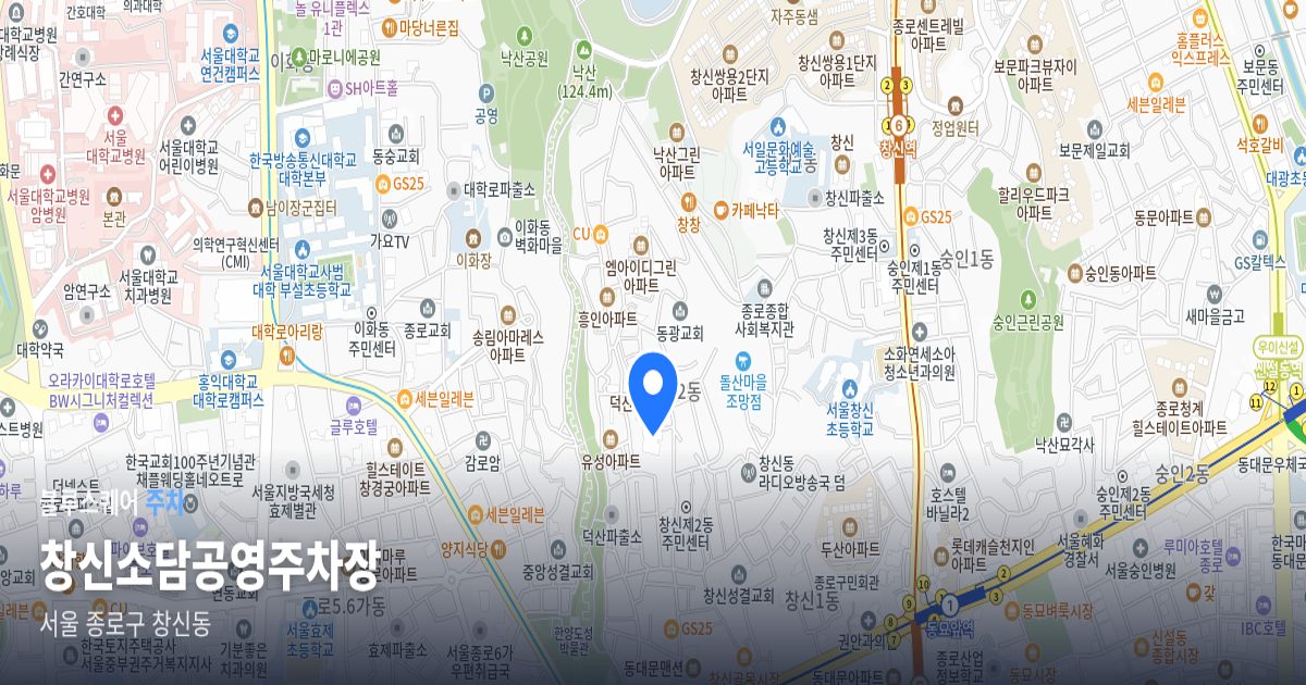 창신소담공영주차장 위치 지도