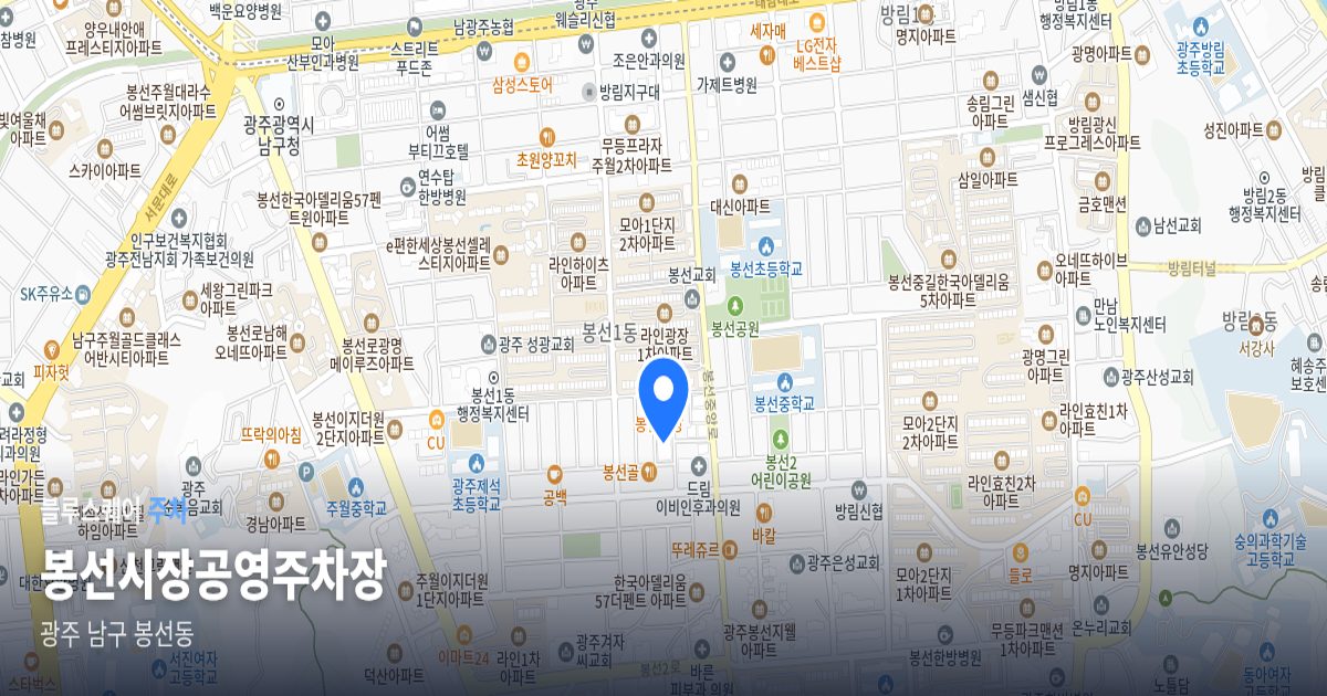 봉선시장공영주차장 위치 지도