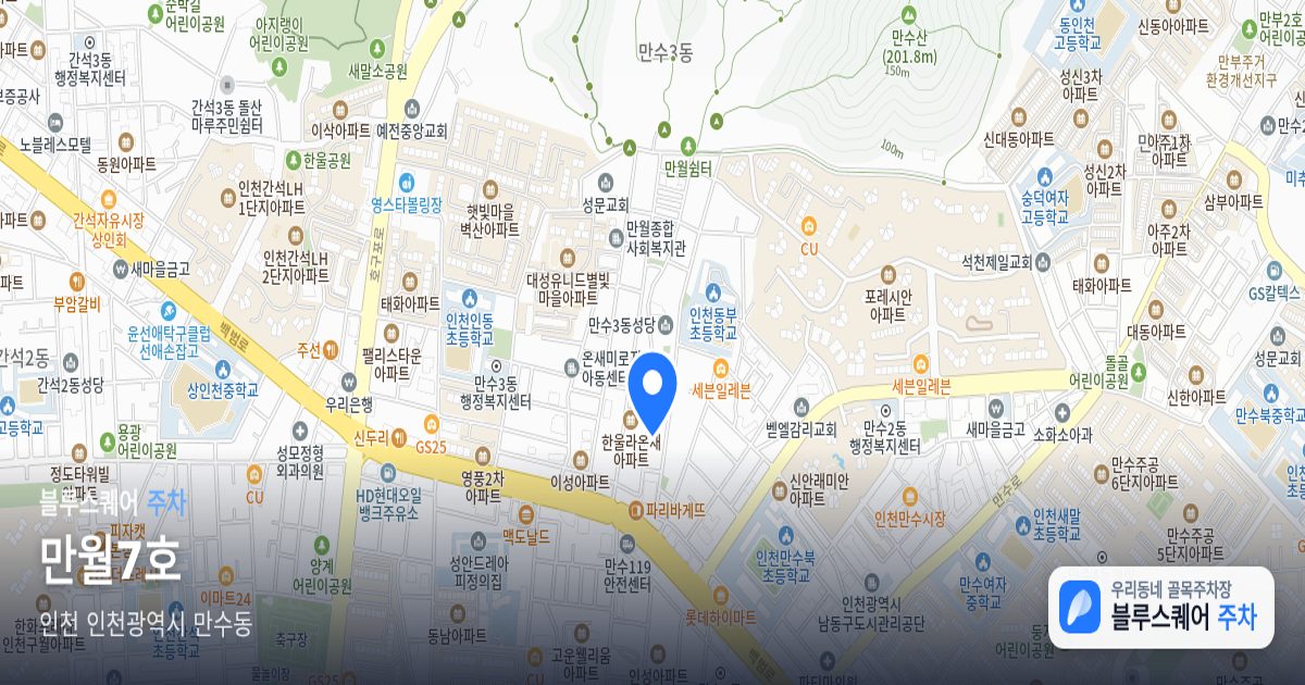 만월7호 위치 지도
