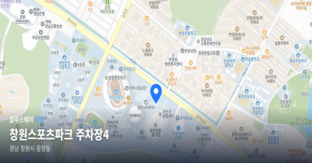 창원스포츠파크 주차장4 위치 지도