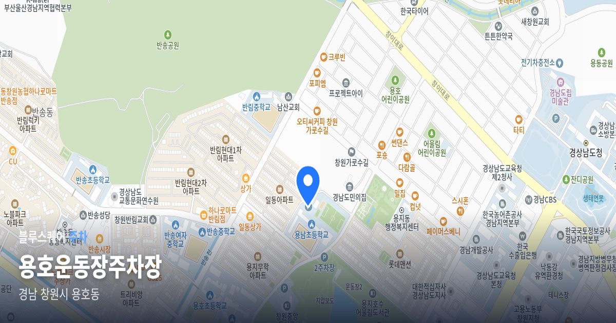 용호운동장주차장 위치 지도