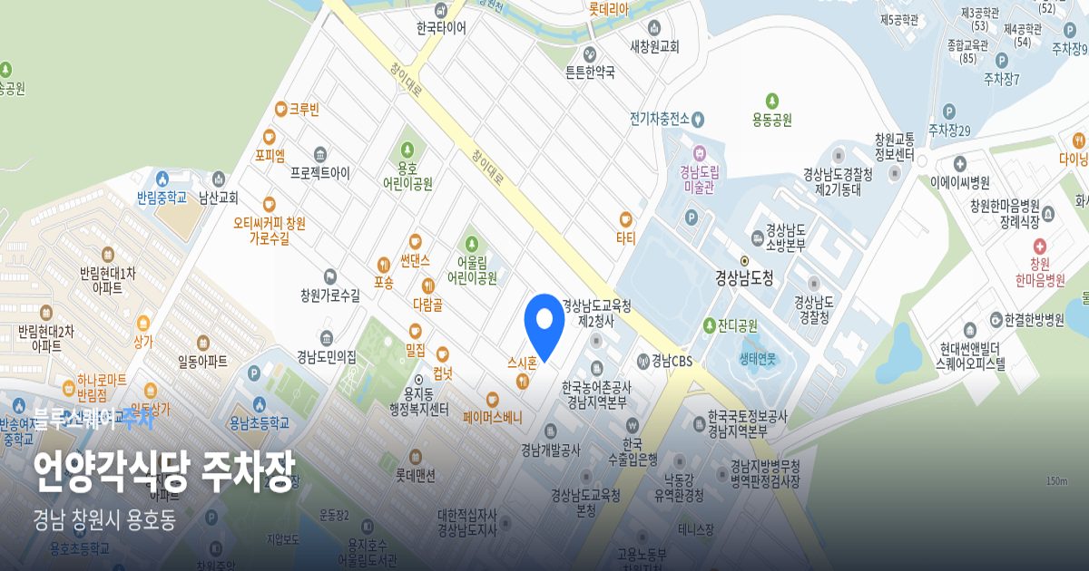 언양각식당 주차장 위치 지도