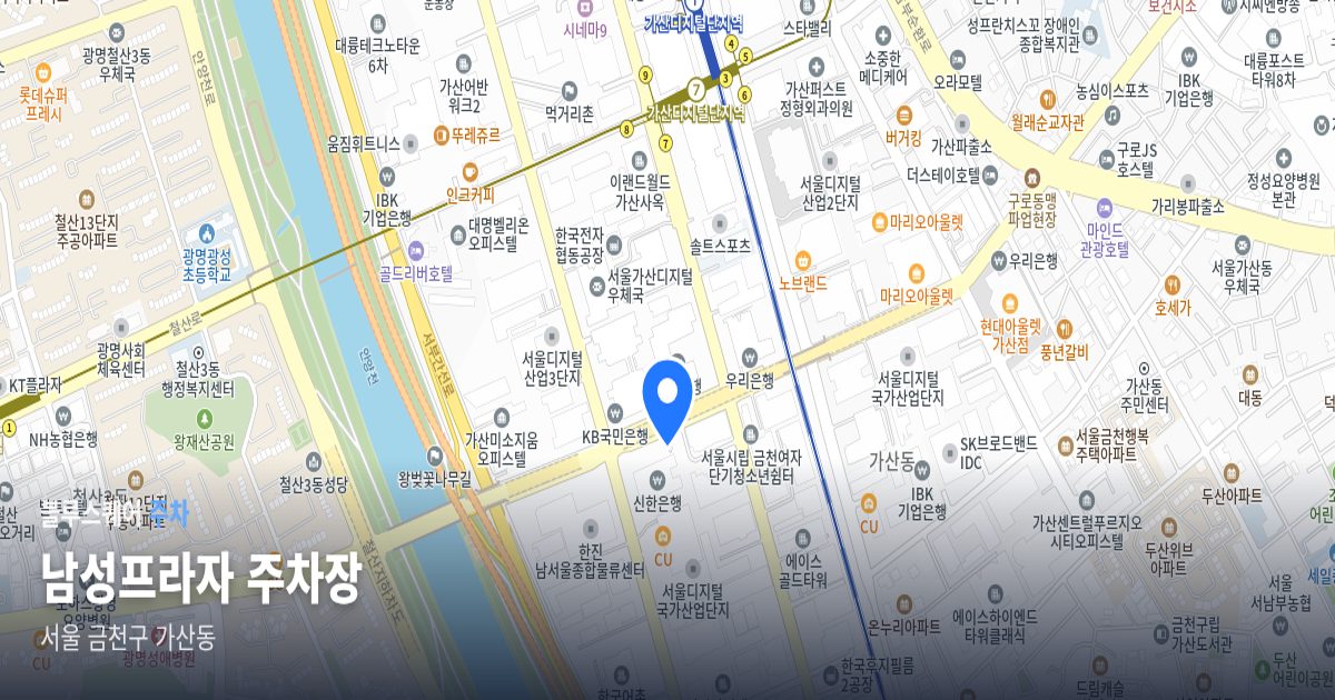 남성프라자 주차장 위치 지도