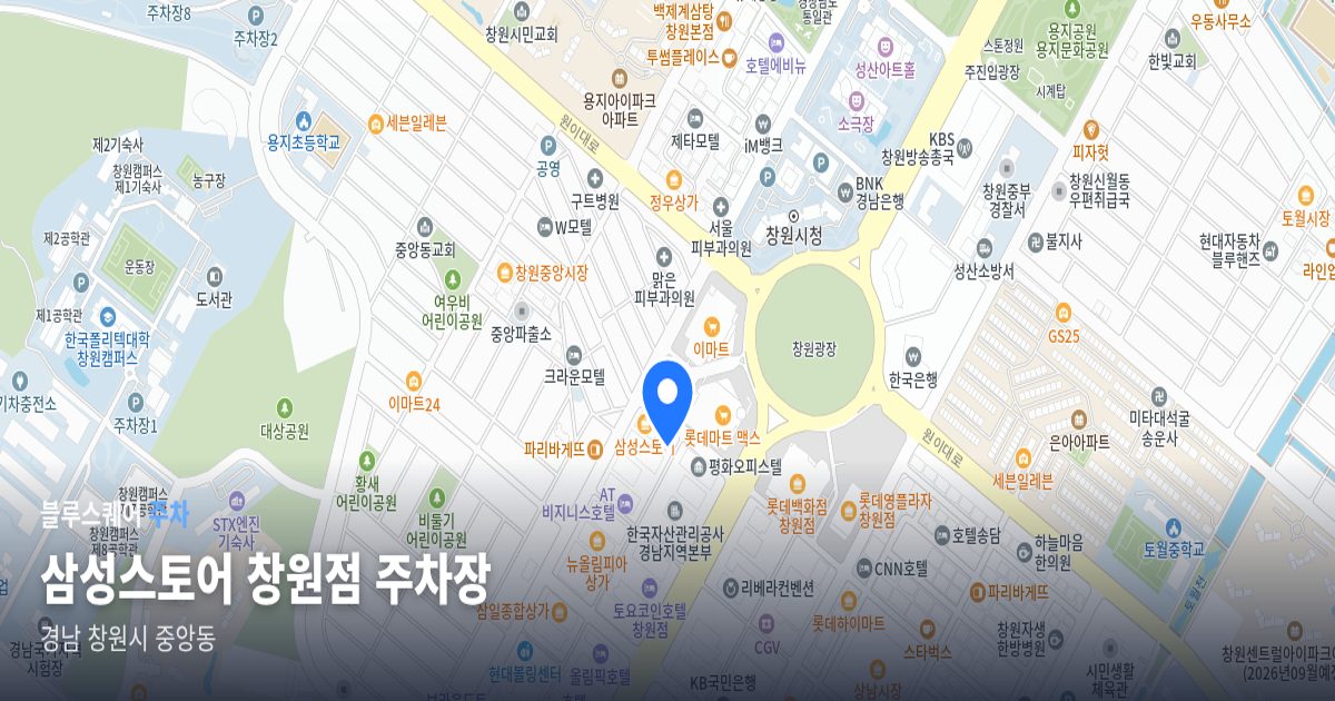 삼성스토어 창원점 주차장 위치 지도