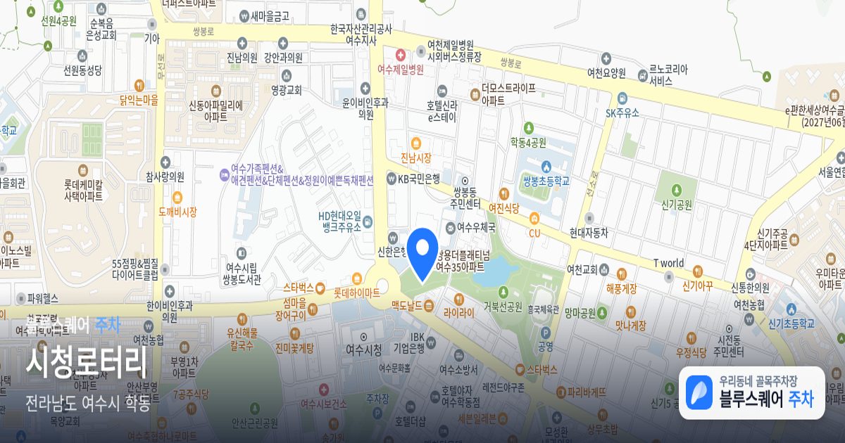 시청로터리 위치 지도
