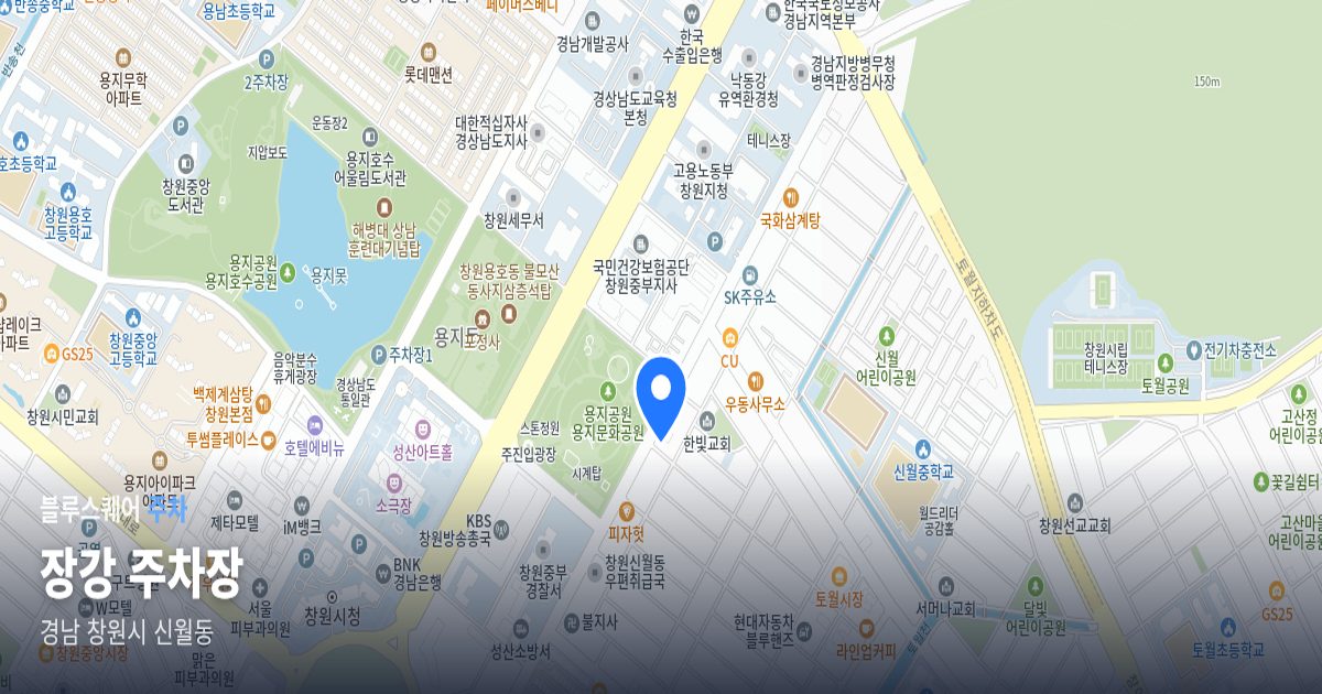 장강 주차장 위치 지도