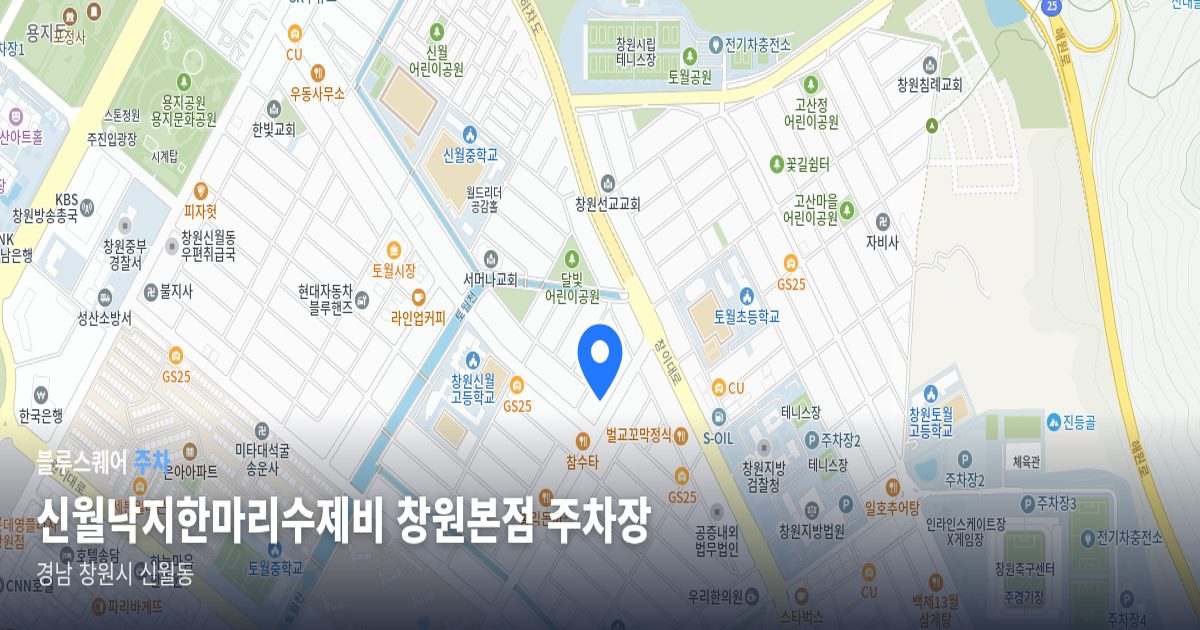 신월낙지한마리수제비 창원본점 주차장 위치 지도
