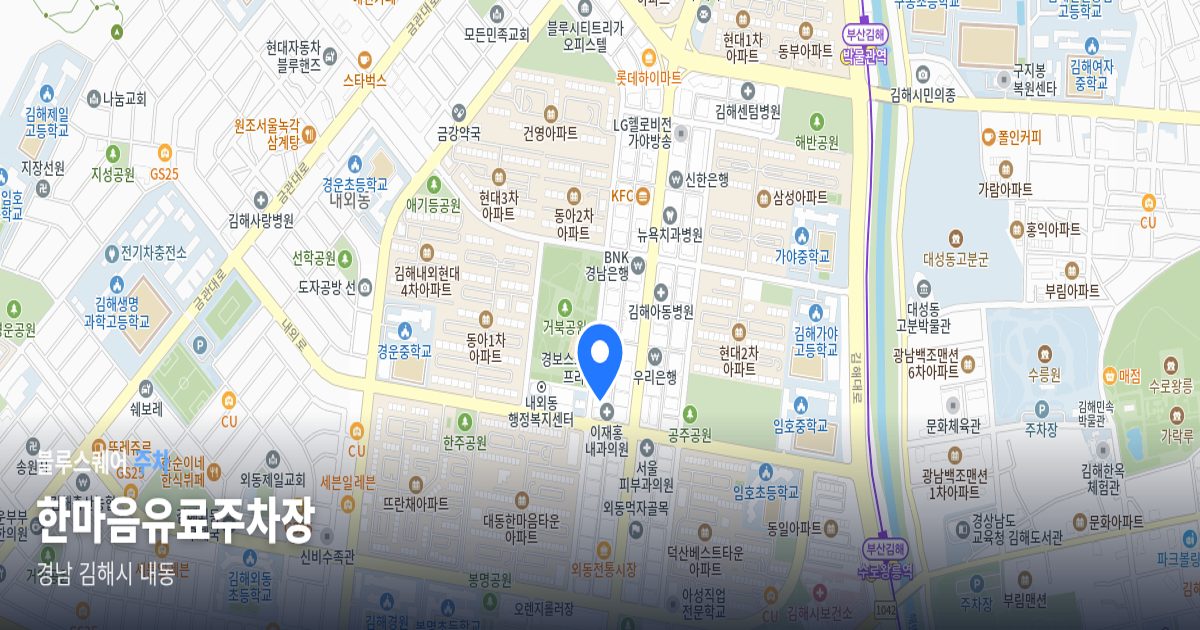 한마음유료주차장 위치 지도