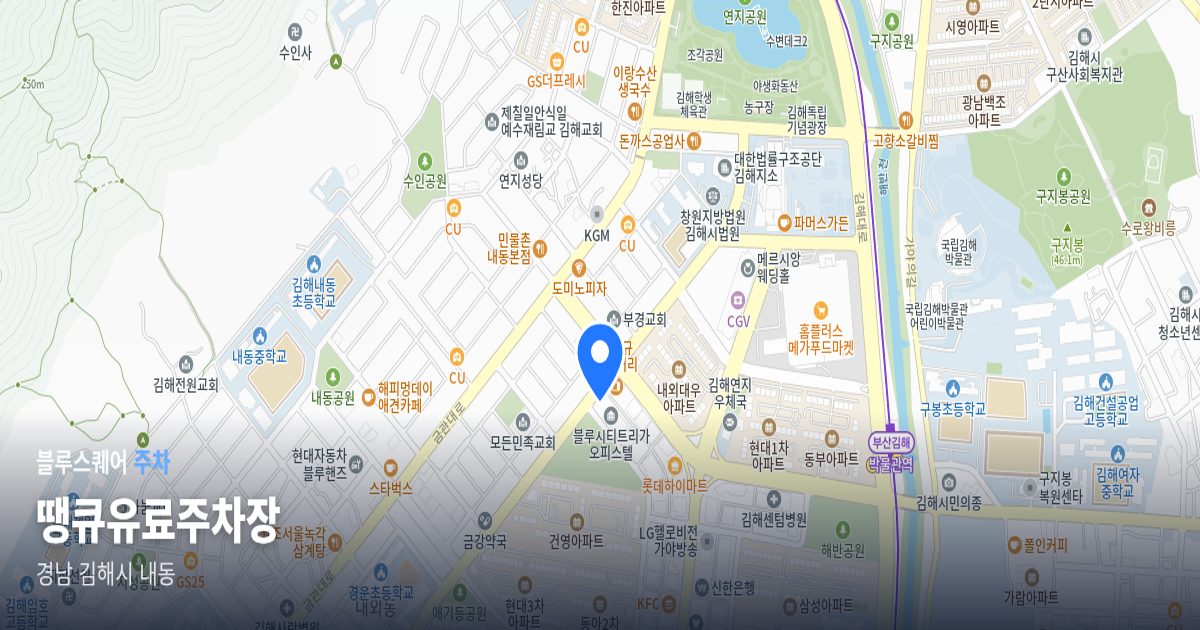 땡큐유료주차장 위치 지도