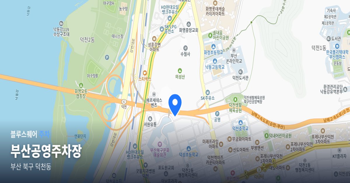 부산공영주차장 위치 지도