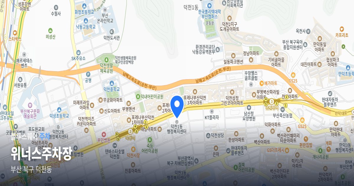위너스주차장 위치 지도