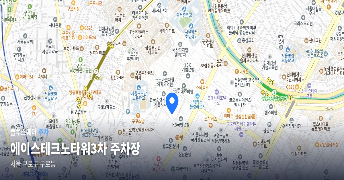 에이스테크노타워3차 주차장 위치 지도