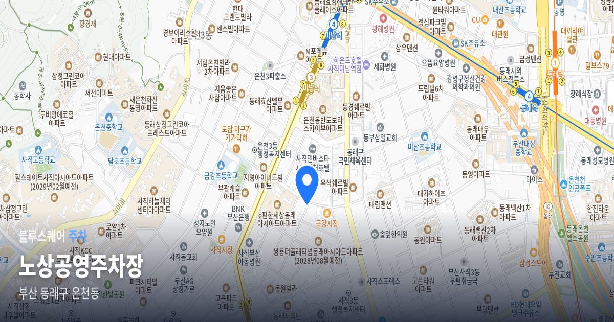노상공영주차장 위치 지도